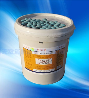 浙江0.01%溴敌隆饵粒(蜡块)